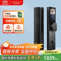 王力 WONLY P50系列 p50升级版 智能门锁 60-100mm 不锈钢