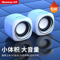 纽曼 Newmine BT55 桌面 有线多媒体音箱 白色