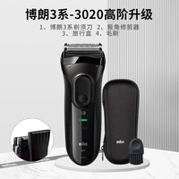 BRAUN 博朗 往复式电动剃须刀3020s