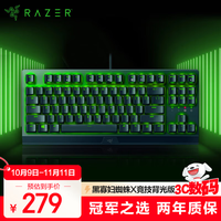 雷蛇 黑寡妇蜘蛛 X 竞技版 87键 有线机械键盘键盘 黑色 雷蛇绿轴 单光