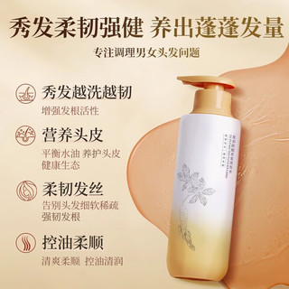 芳馨防脱洗发水强韧健发洗头膏清爽蓬松柔顺滑发丝留香 2瓶装