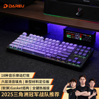 达尔优 EK87pro机械键盘 有线/无线/蓝牙三模游戏键盘 全键热插拔gasket结构