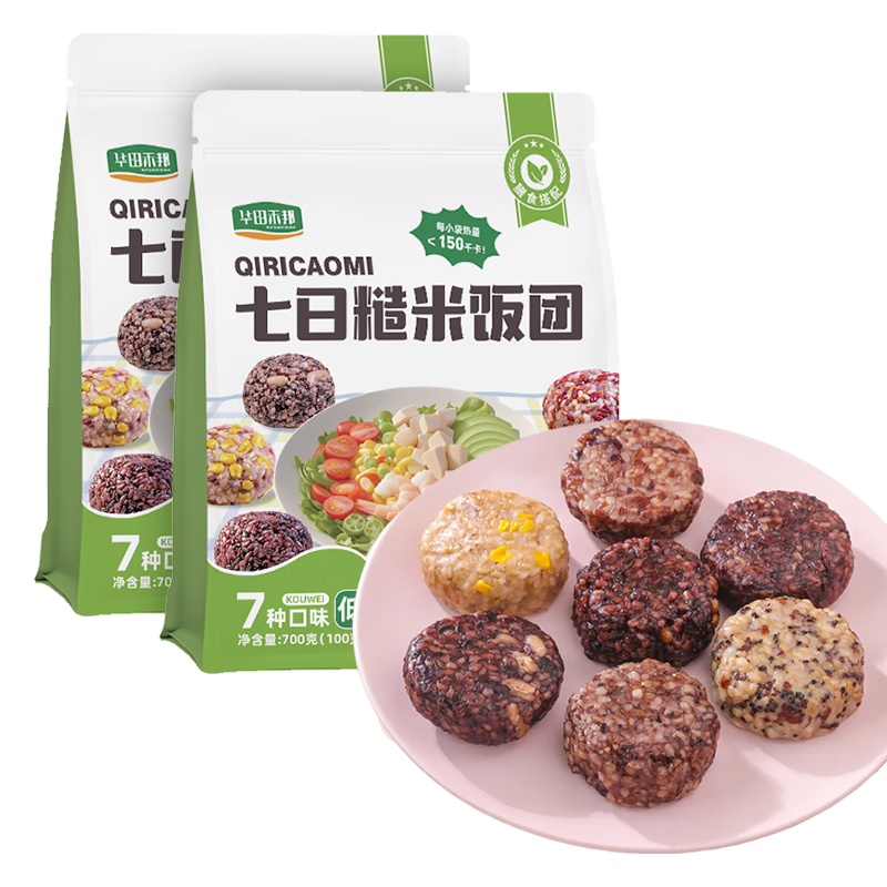 华田禾邦七色糙米饭团 700g*2袋 14个 七种口味即食粗粮杂粮减脂低脂代餐 零脂糙米饭团14个装 冷冻