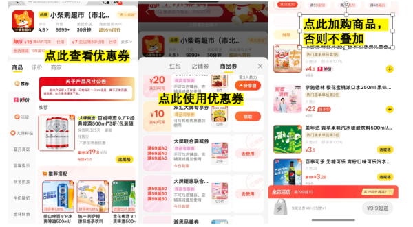 美团闪购 超市便利店 满3减3神券，超市闪购满25-10/12、35-10等闪购神券