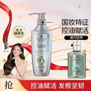 施华蔻 防脱固发调理洗发水 控油蓬松