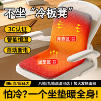 移动端、京东百亿补贴：菲享 fashion 加热坐垫 冬季保暖加热坐垫办公室教室宿舍取暖神器电热椅子座垫