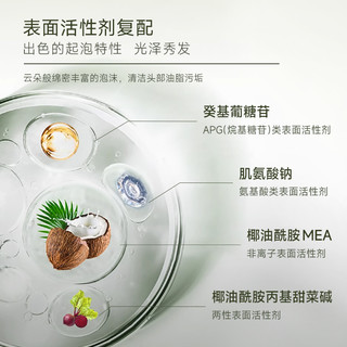 菲诗蔻桉树洗发水去屑控油洗头膏露女洗护套装氨基酸 300ml