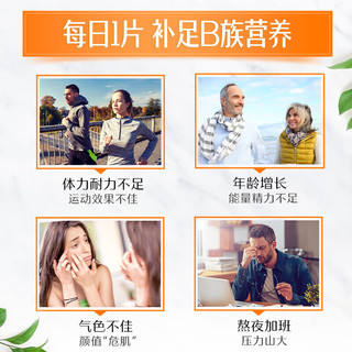 Swisse斯维诗 复合B族维生素片 含8种复合维生素b族营养 蓝帽 90片*2瓶 瓶装