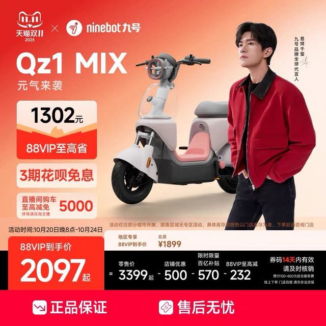 九号 电动自行车Qz1 MIX智能代步9号电瓶车 门店自提