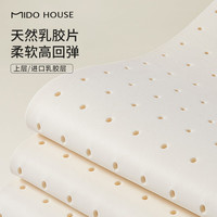MIDO HOUSE铭都成人枕头泰国天然乳胶枕头护颈枕颈椎枕芯橡胶 48*74cm 乳胶枕绿色 6-8cm
