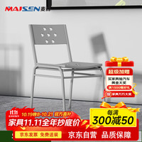 麦森maisen maisen 麦森 学习椅 钢制办公椅 员工宿舍写字椅