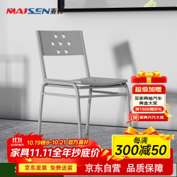 麦森maisen maisen 麦森 学习椅 钢制办公椅 员工宿舍写字椅