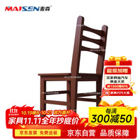 麦森maisen maisen 麦森 MS-YJ-2119 办公椅 电脑椅 木质 椅子