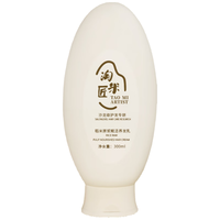 淘米匠 烫染修护 发膜护发素 300ml