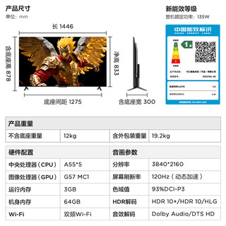 FFALCON 雷鸟 鹏6系列 55S376C-JN 液晶电视 55寸