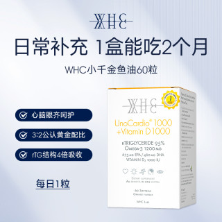 万赫希 WHC 小千金鱼油DHA维生素D 60粒