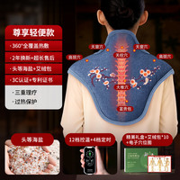 88VIP：艾漫 iMONE 肩颈热敷包盐袋电加热颈椎肩膀护颈海盐粗盐艾灸艾草理疗袋子神器