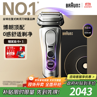 移动端、京东百亿补贴：BRAUN 博朗 9系巅峰版2.0整机德国往复式电动剃须刀刮胡刀男朋友