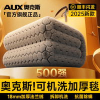 移动端、京东百亿补贴：奥克斯 电热毯双人单人电褥子1.8x2米双温双控防水家用 可机洗丨法兰绒
