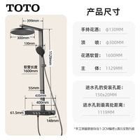 TOTO 恒温花洒枪灰系列全新置物架智能数显恒温花洒淋浴套装MY5(05-E)