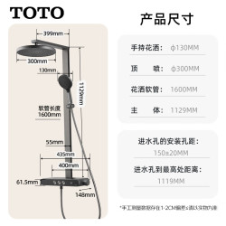 TOTO 恒温花洒枪灰系列全新置物架智能数显恒温花洒淋浴套装MY5(05-E)
