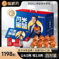 蟹状元 大闸蟹礼券1198型 公4.0两/只 母2.8两/只 4对8只装生鲜螃蟹礼盒 公蟹4.0两