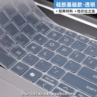 升派 ESPL 用暗影精灵10键盘膜9高性能版2024暗夜8pro惠普7plus笔记本6代电脑5pro保护套4air锐龙版酷睿3防尘罩16防水