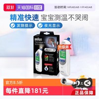 BRAUN 博朗 耳温枪6520升级版6525儿童电子体温计