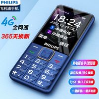 飞利浦 E6220 宝石蓝