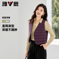 雅鹿轻薄保暖时尚内搭羽绒马甲内胆 V领廓形显瘦女式背心