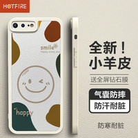 热火 HotFire 适用苹果8plus手机壳 iPhone7plus保护套 防摔微笑小羊皮磨砂升级镜头全包男款女硅胶简约-古董白