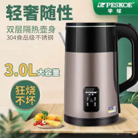 Peskoe 自动断电 电热水壶