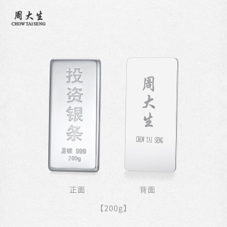 周大生 足银S999投资银条实心银砖白银块银子摆件收藏