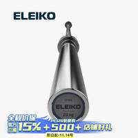 ELEIKO XF BAR 杠铃杆 20kg 2.2m