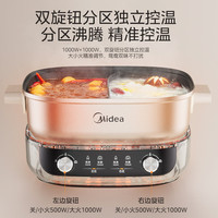 美的 分控速沸双控电火锅电锅家用电煮锅鸳鸯分体式多功能料理锅
