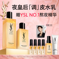 YSL 圣罗兰 夜皇后CP调皮水乳套装 补水护肤品