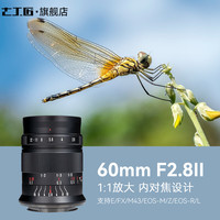 七工匠 60mm F2.8 微距镜头 佳能RF卡口 49mm