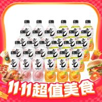 元气森林 0糖0脂0卡苏打气泡水白桃味280ml*24瓶