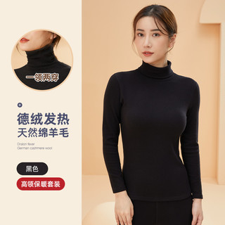 德绒羊毛中高领保暖内衣女内穿打底衫无痕加绒秋衣裤套装冬内穿新