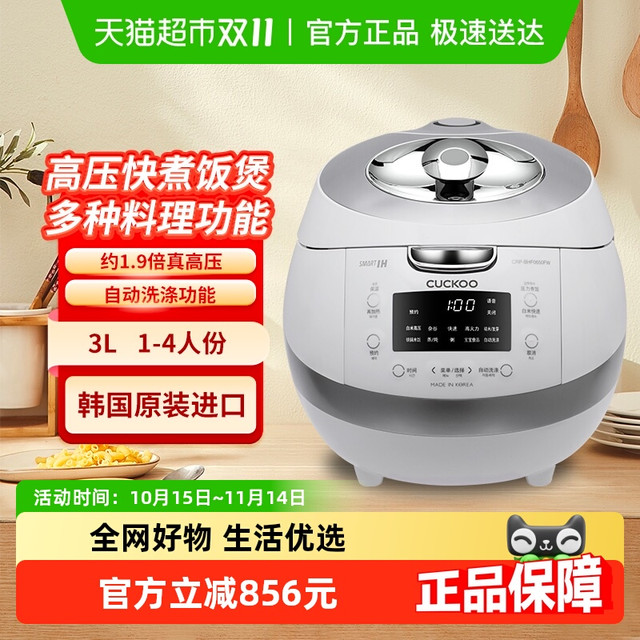 88VIP：CUCKOO 福库 原装进口电饭煲IH高压家用快速煮饭智能电饭锅