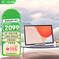 小度 15.6英寸添添自由屏 6GB+128GB