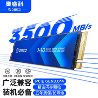 奥睿科 固态硬盘SSD M.2NVMe协议PCIe3.0x4内置256G-4TB装机升级