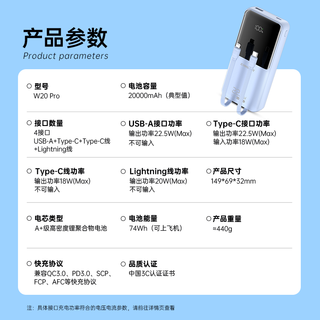  Teclast/台电 22.5W双向快充 充电宝 自带线  22.5W快充|自带双线|大屏数显 20000