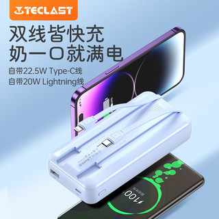  Teclast/台电 22.5W双向快充 充电宝 自带线  22.5W快充|自带双线|大屏数显 20000