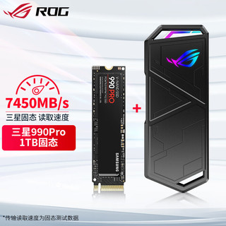  ROG/玩家国度 高速 M2硬盘盒套装+990Pro 1TB
