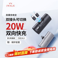 爱沃可 胶囊充电宝PD快充20w小巧便携可换接头适用苹果iphone15华为小米安卓迷你便携应急电源 黑 20W快充/双接头升级版/黑色