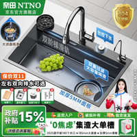 奈田 NTNO 厨房水槽大单槽洗菜盆一体盆304不锈钢加厚5.0压纹耐磨集渣洗碗槽 枪黑