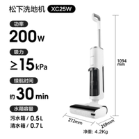 松下 MC-XC25 吸拖洗一体 白色 无线洗地机