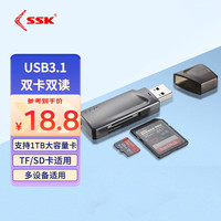 飚王 读卡器多功能二合一USB3.1高速读取 支持TF/SD型相机行车记录仪安防监控内存卡手机存储卡 USB3.1