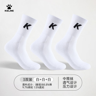 KELME 卡尔美 透气运动中筒袜 3双装